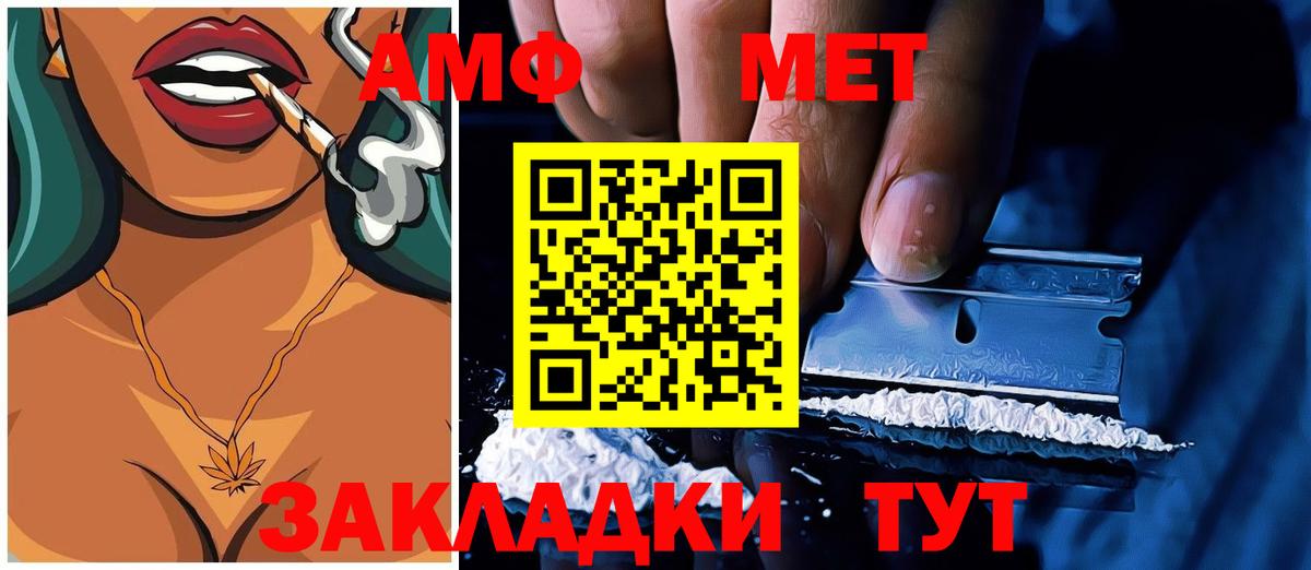 Лесозаводск  Amphetamine 97%  Вход с VPN 