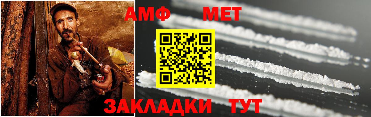 Amphetamine VHQ Лесозаводск
