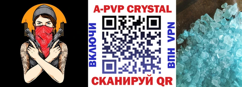 Альфа ПВП крисы CK  Лесозаводск 