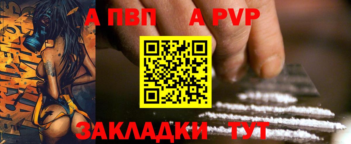 Alpha PVP VHQ Лесозаводск