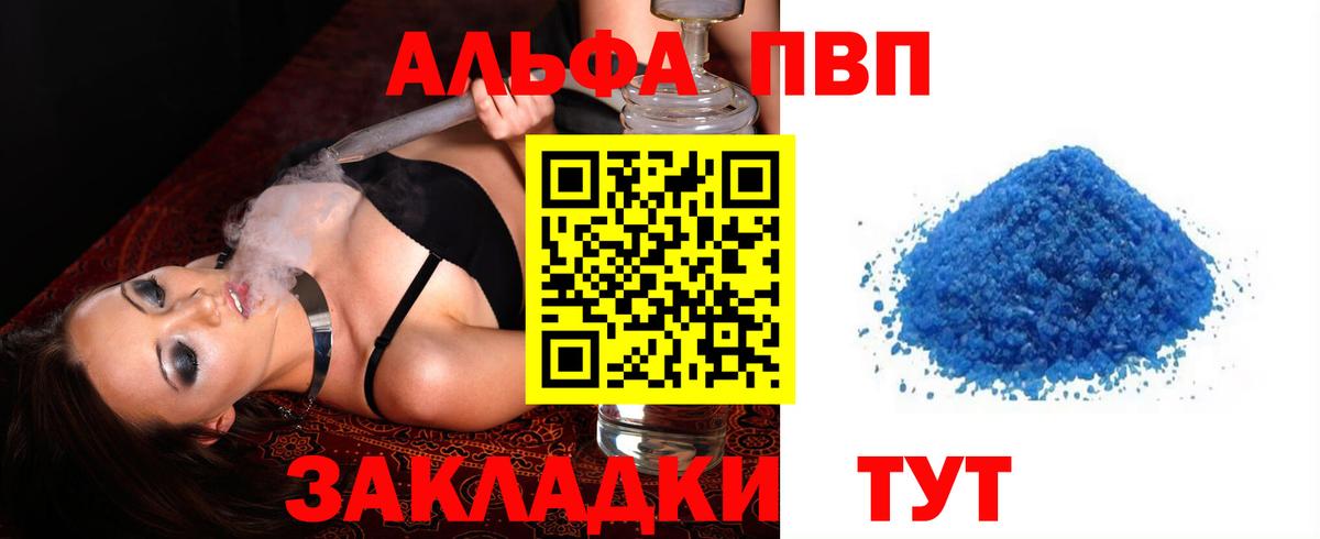 A-PVP Crystall  APVP Соль  цена   Лесозаводск  Alpha-PVP крисы CK 