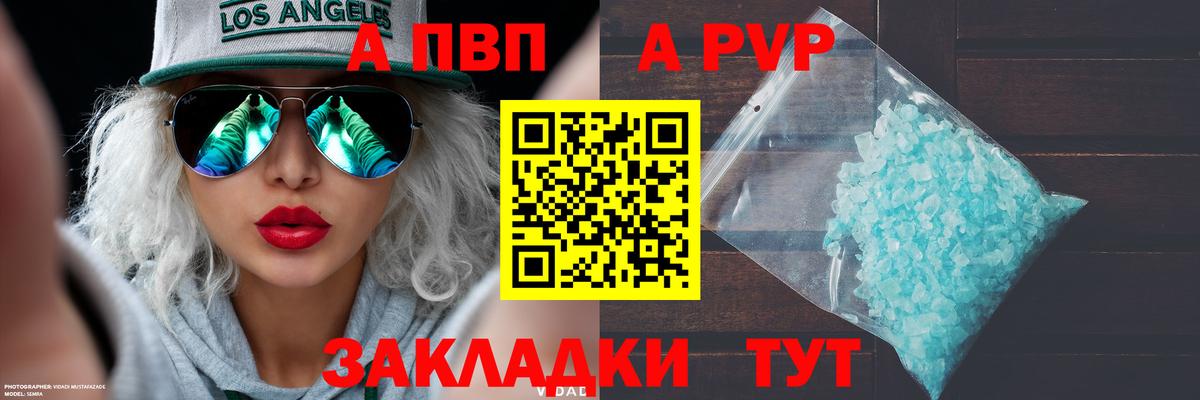 Alfa_PVP VHQ Лесозаводск