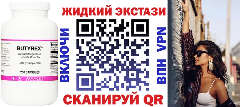 закладка  Лесозаводск  БУТИРАТ 1.4BDO 