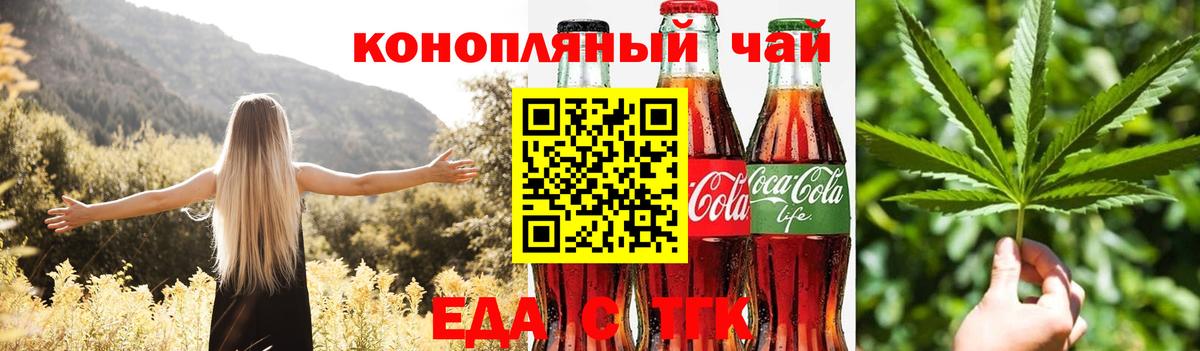 Canna-Cookies конопля Лесозаводск