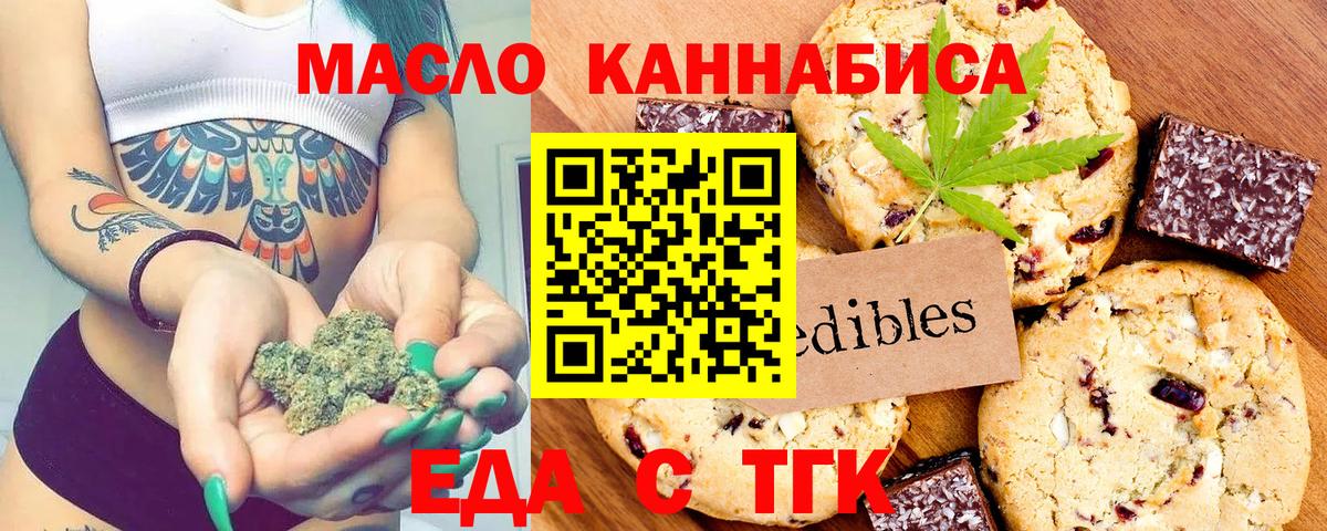 Canna-Cookies конопля  Вход с VPN  Лесозаводск 