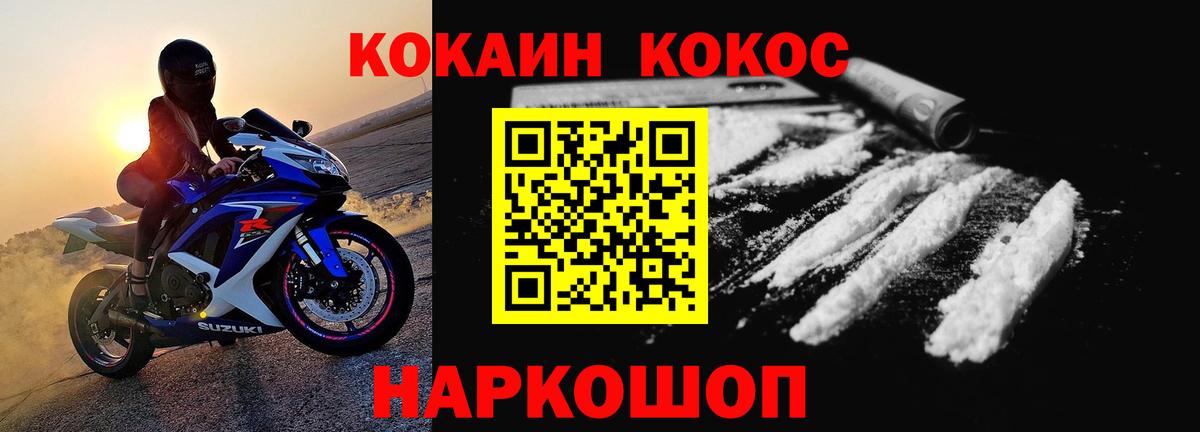 КОКАИН Эквадор  COCAIN  Лесозаводск  Вход с VPN  Кокаин 99% 
