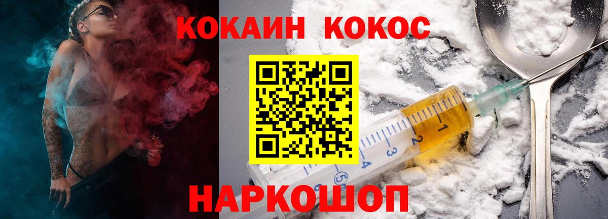 Cocaine Fish Scale  COCAIN 99%  Лесозаводск 