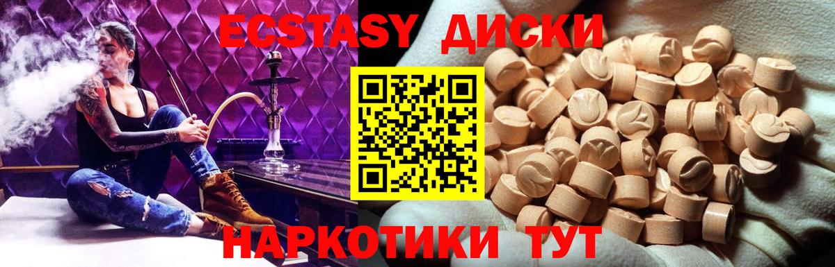 ЭКСТАЗИ Punisher  Экстази  Лесозаводск  Вход с VPN 