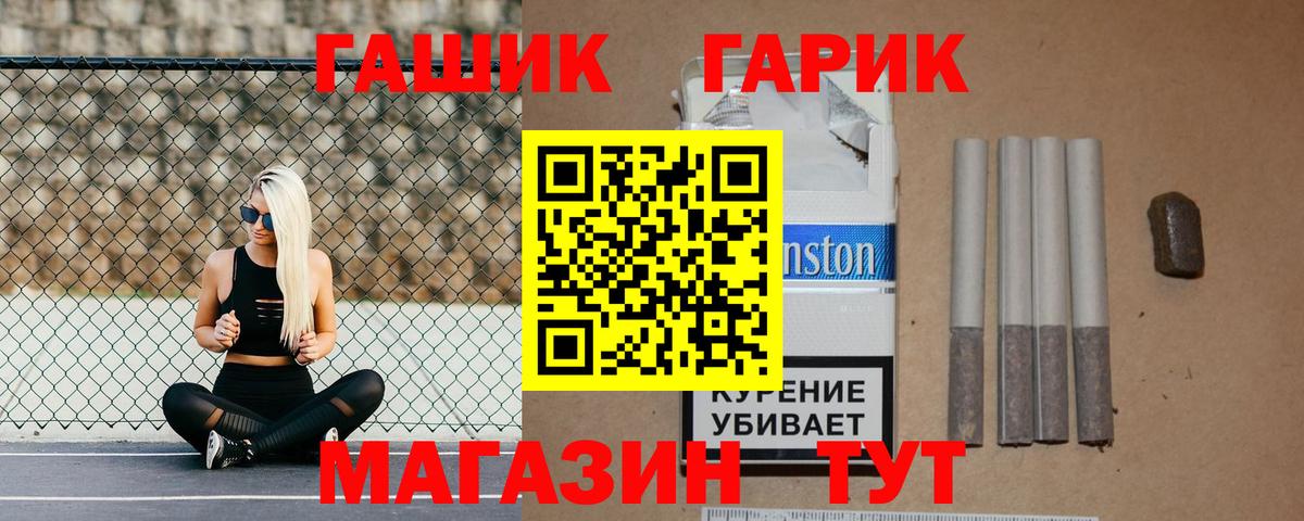 ГАШ Ice-O-Lator  ГАШИШ Cannabis  Лесозаводск  Вход с VPN 