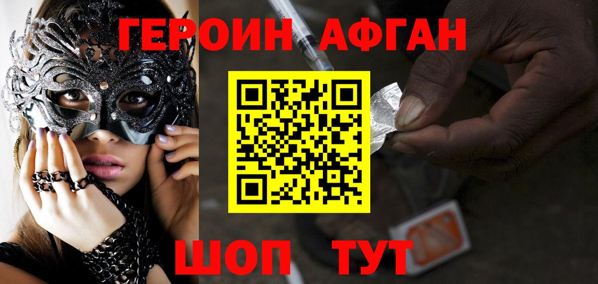 ГЕРОИН гречка Лесозаводск