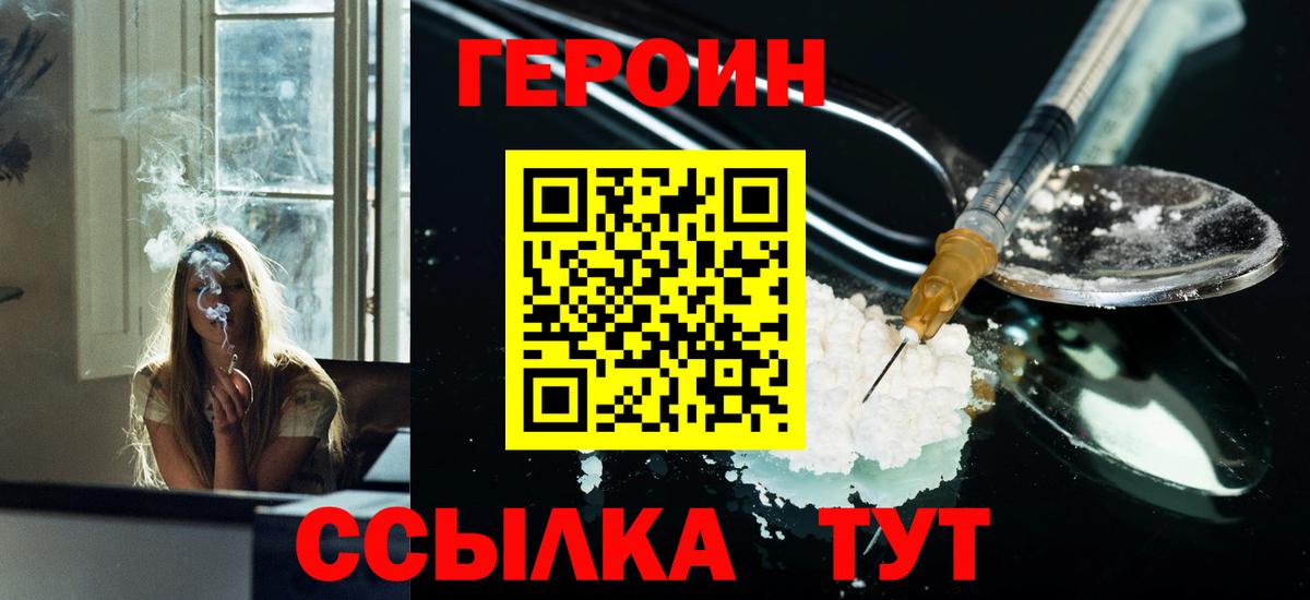 Героин афганец Лесозаводск
