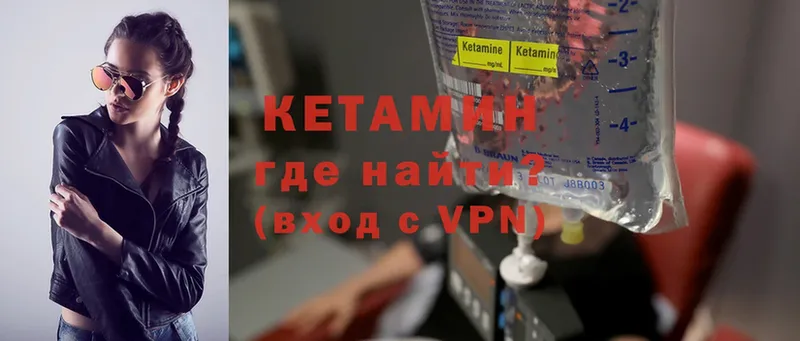 где купить наркоту  blacksprut маркетплейс  Кетамин ketamine  Лесозаводск 