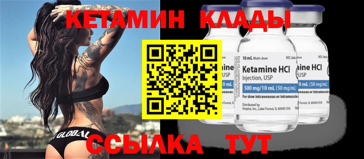 КЕТАМИН ketamine  Лесозаводск 