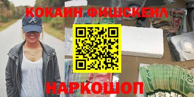 кокаин VHQ Абинск