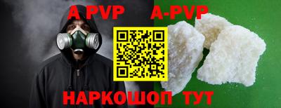 ALPHA-PVP Камышлов