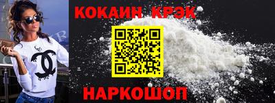 кокаин VHQ Абинск