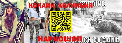 кокаин перу Кандалакша