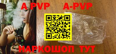 ALPHA-PVP Камышлов