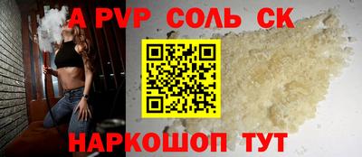 ALPHA-PVP Камышлов