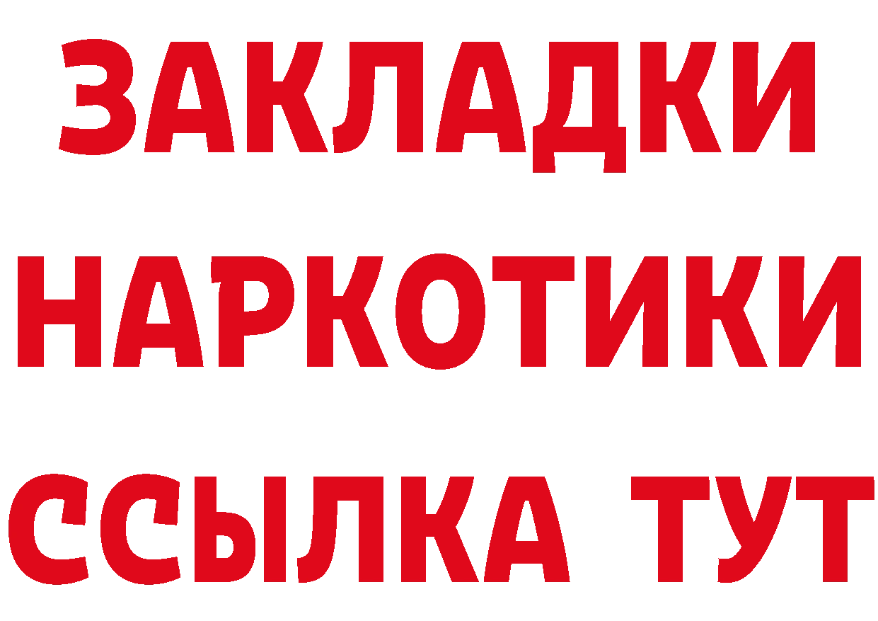 ТГК вейп с тгк вход это мега Лесозаводск