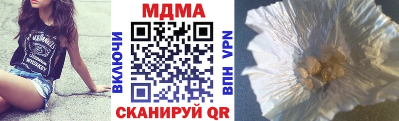 МДМА crystal  Лесозаводск 