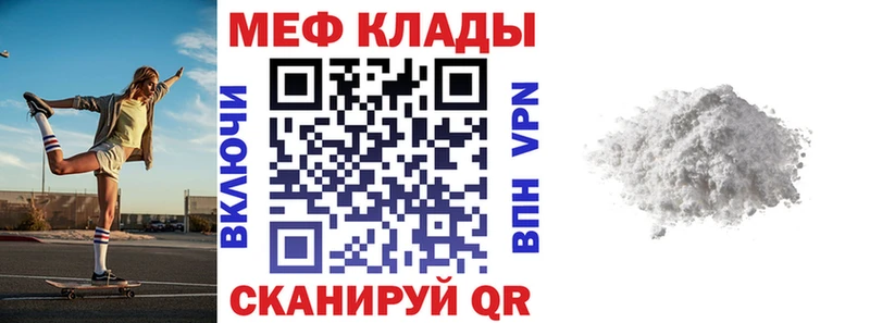 hydra вход  где продают наркотики  Лесозаводск  даркнет состав  МЯУ-МЯУ мука 