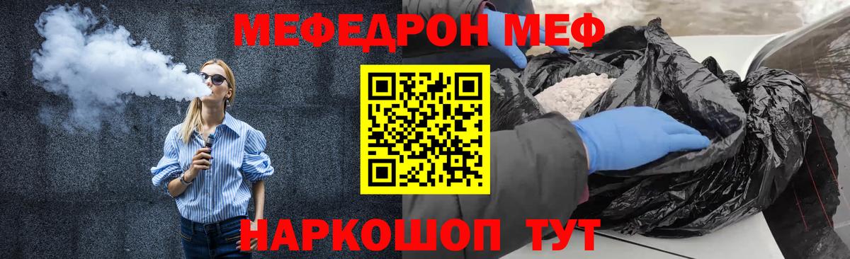 МЕФ мука Лесозаводск