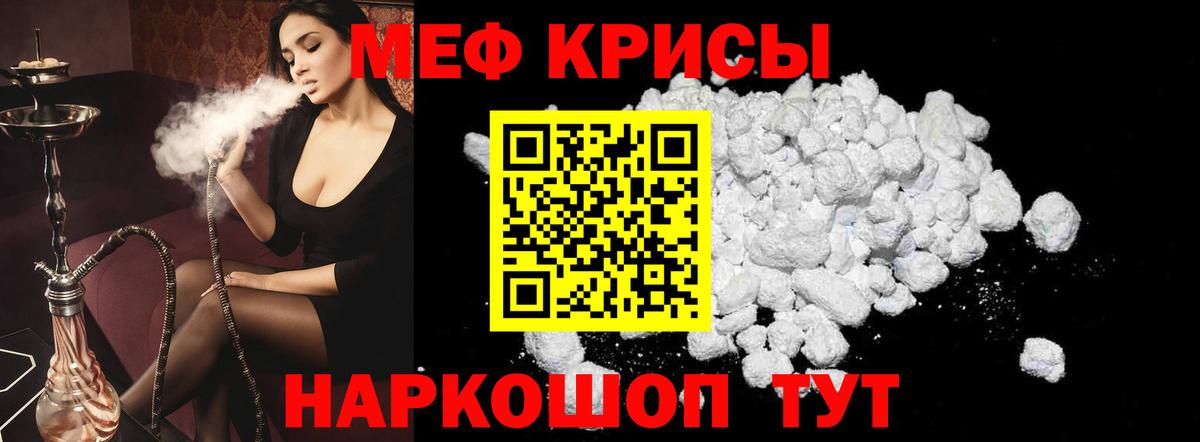 купить наркотики сайты  Мефедрон мяу мяу  Лесозаводск  Мефедрон mephedrone 