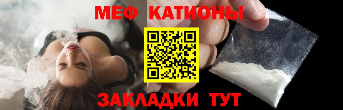 МЯУ-МЯУ  Мефедрон VHQ  Вход с VPN  Лесозаводск  Меф VHQ 