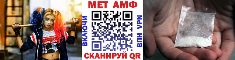 МЕТАМФЕТАМИН Methamphetamine  Лесозаводск 