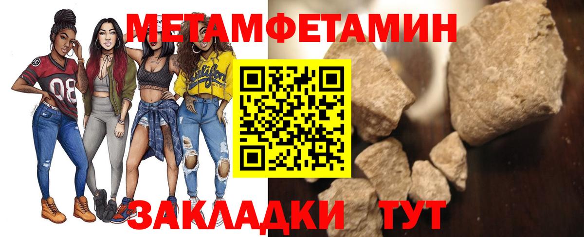 Первитин Декстрометамфетамин 99.9%  Вход с VPN  Лесозаводск 