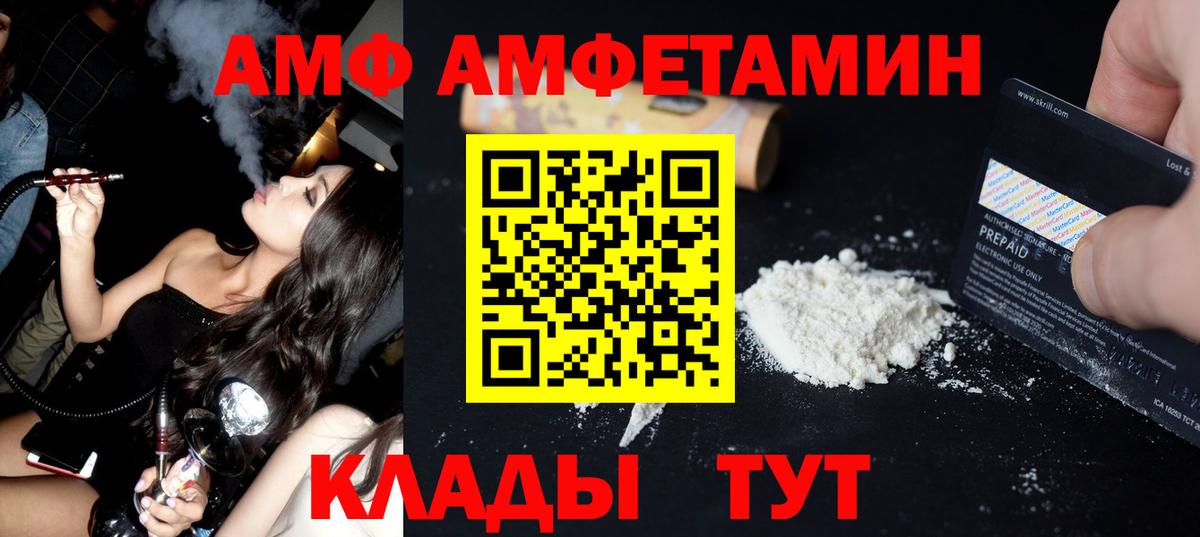 МЕТАМФЕТАМИН мет Лесозаводск