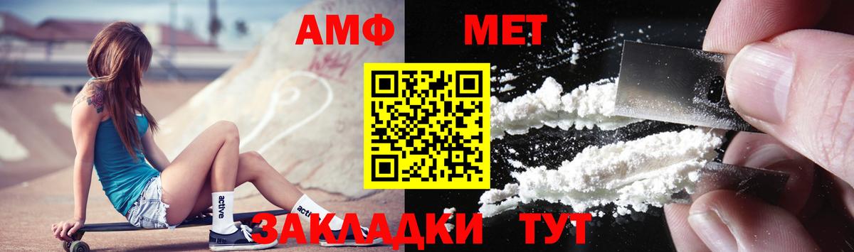 МЕТАМФЕТАМИН витя  Лесозаводск  МЕТАМФЕТАМИН витя 