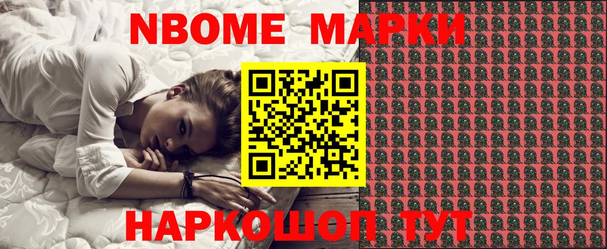 Наркотические марки  Лесозаводск  Марки NBOMe 1,5мг 