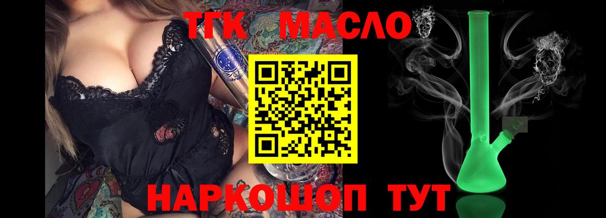 ТГК Wax Лесозаводск