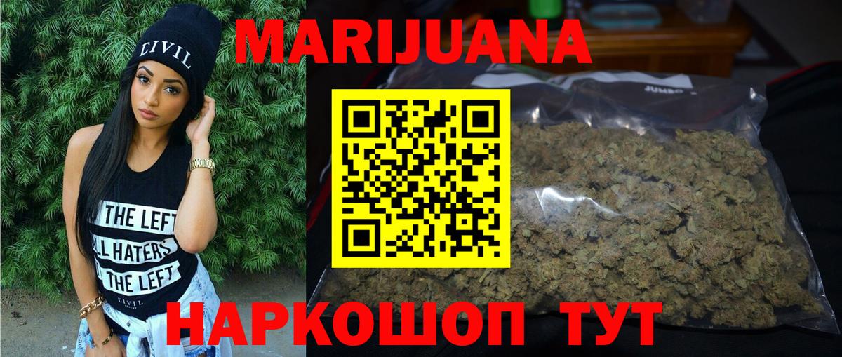 Марихуана Amnesia Лесозаводск